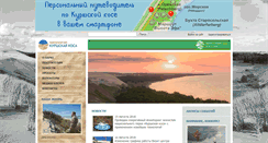 Desktop Screenshot of park-kosa.ru
