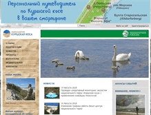 Tablet Screenshot of park-kosa.ru